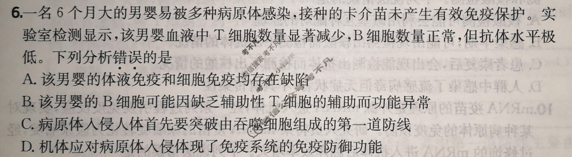 2026年全国100所名校高三单元测试示范卷·生物学[26·G3DY(新高考)·生物学-R-JX](十六)16试题