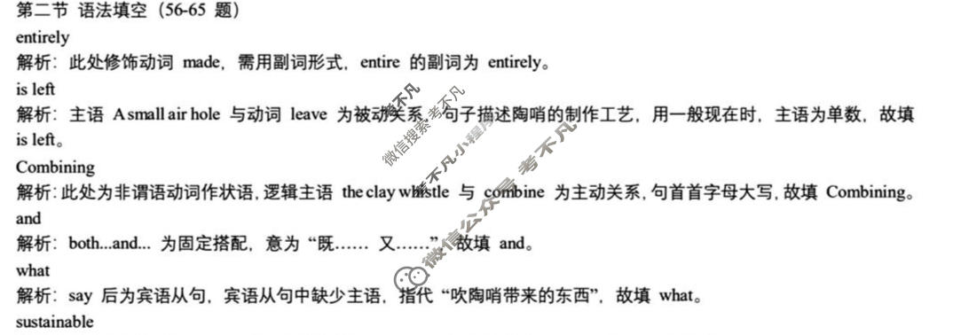 2025-2026学年苏锡常镇四市高三教学情况调研(一)1英语答案