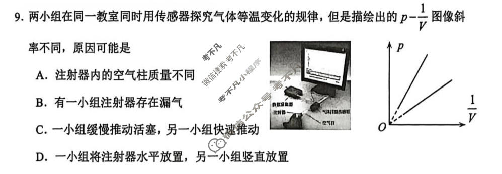 2025-2026学年苏锡常镇四市高三教学情况调研(一)1物理试题