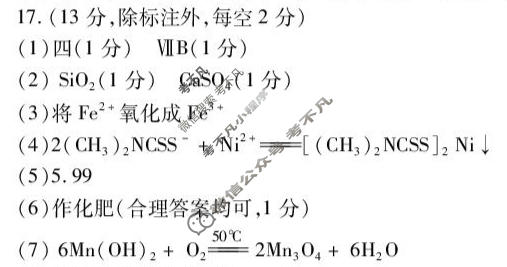 内江市高中2026届第二次模拟考试(内江二诊)化学答案