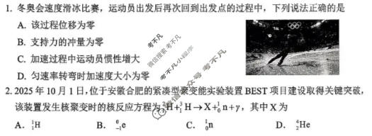辽阳市2026年普通高中高三年级第一次模拟考试(3月)物理试题
