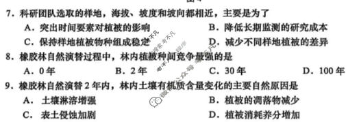 青岛市2026年高三年级第一次适应性检测(3月)地理试题