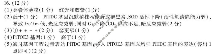 内江市高中2026届第二次模拟考试(内江二诊)生物答案