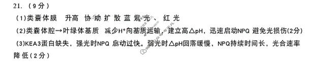 青岛市2026年高三年级第一次适应性检测(3月)生物答案