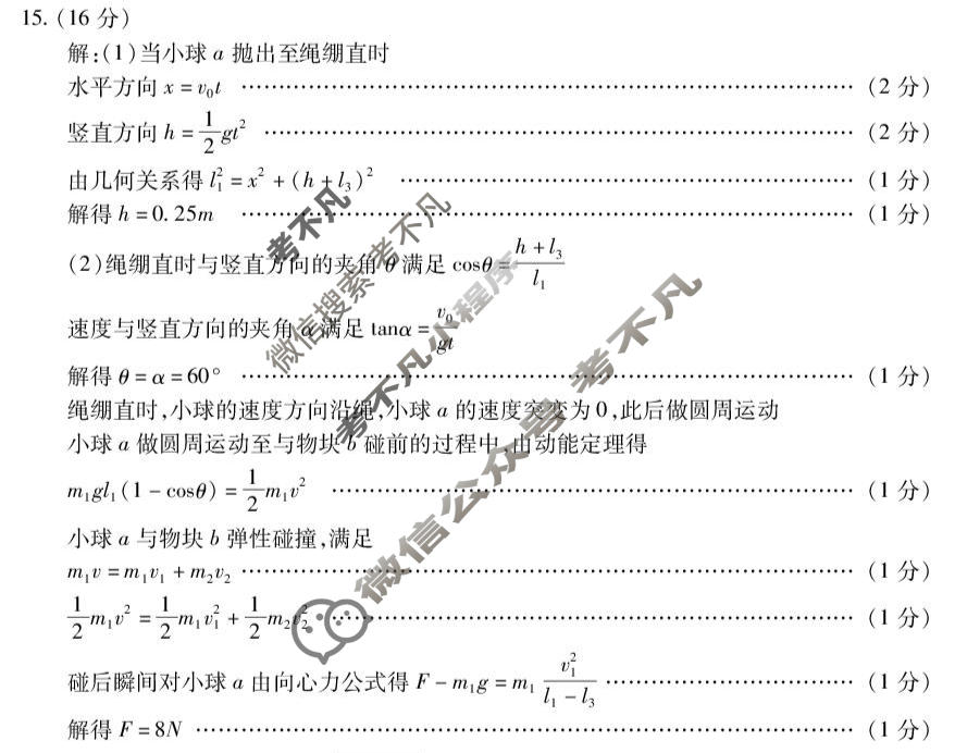 内江市高中2026届第二次模拟考试(内江二诊)物理答案