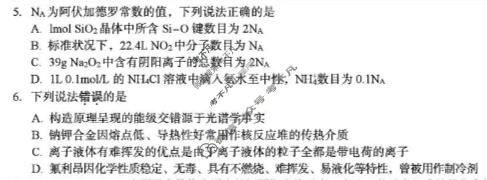 黄石市2026年全市高三(3月)模拟考试化学试题