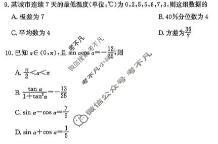 [九师联盟]2025-2026学年高一3月质量检测数学TL试题