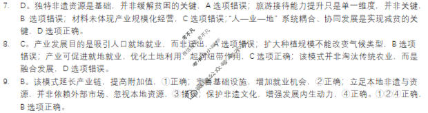 黄冈市2026年3月高三年级模拟考试地理答案