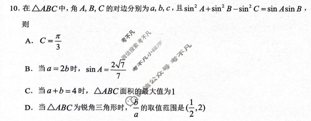 广东省江门市2026年高考模拟考试(江门一模)数学试题