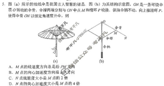 2026年广州市普通高中毕业班综合测试(一)物理试题