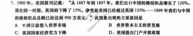青岛市2026年高三年级第一次适应性检测(3月)历史试题