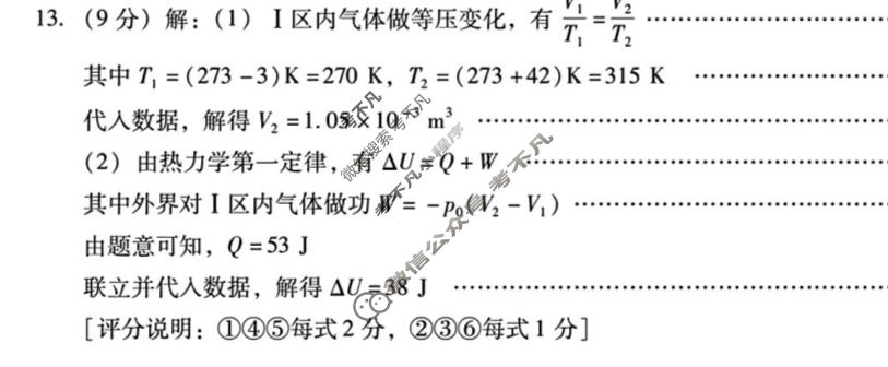 广东省高三2026年普通高等学校招生全国统一考试模拟测试(一)物理答案