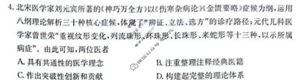 2026年普通高中学业水平选择性考试高考模拟示范卷·历史(六)6[26·(新高考)ZX·MNJ·历史·SSQN]试题