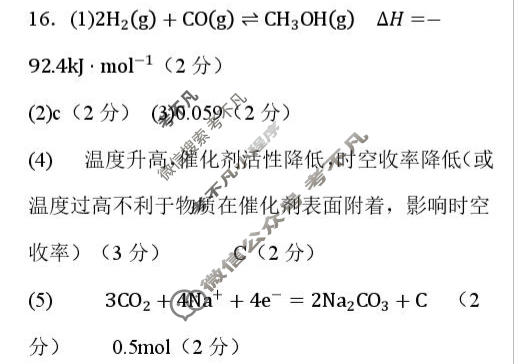 铜川市2026届模拟预测(二)化学答案