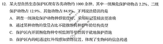 青岛市2026年高三年级第一次适应性检测(3月)生物试题