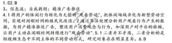 广东省江门市2026年高考模拟考试(江门一模)语文答案
