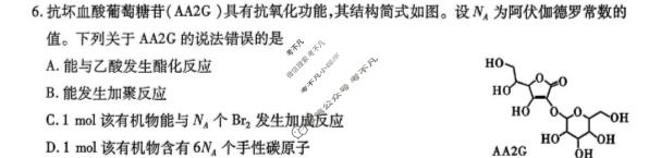 内江市高中2026届第二次模拟考试(内江二诊)化学试题