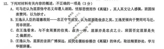 宁波"十校"2026届高三3月联考语文试题