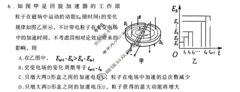 四川省宜宾市普通高中2023级第二次诊断性测试物理试题