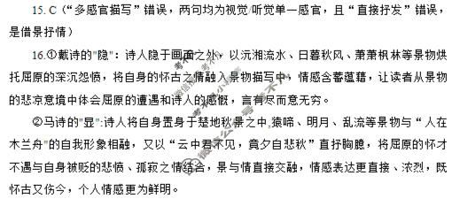 内江市高中2026届第二次模拟考试(内江二诊)语文答案