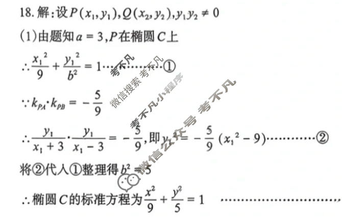 德阳市高中2023级第二次诊断考试(德阳二诊)数学答案