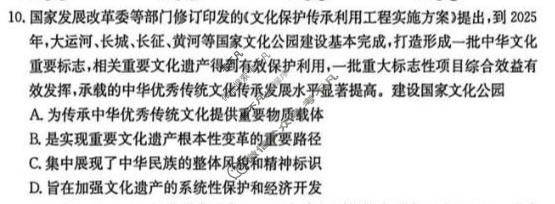 2026年普通高中学业水平选择性考试高考模拟示范卷·思想政治(五)5[26·(新高考)ZX·MNJ·思想政治·SSQN]试题