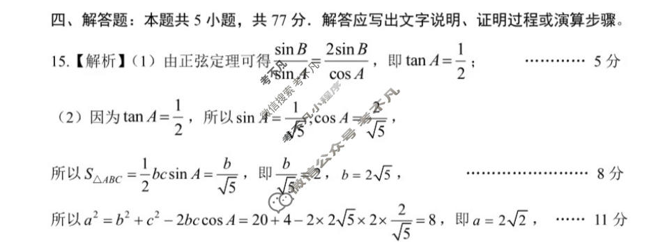 南昌市2026届高三年级三月测试数学答案