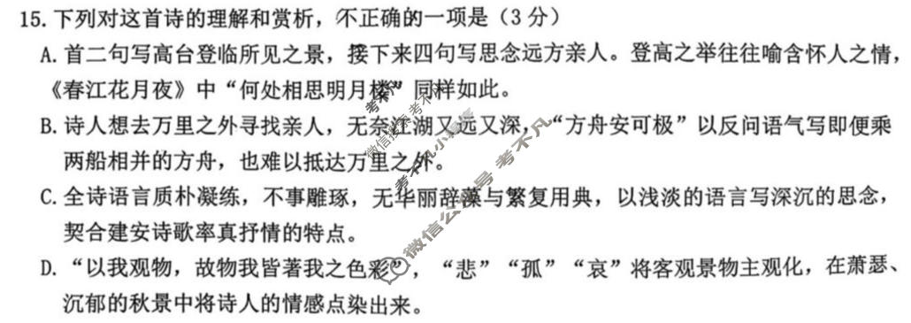 广东省江门市2026年高考模拟考试(江门一模)语文试题