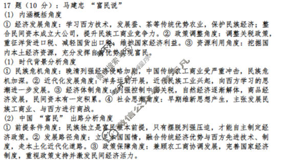 青岛市2026年高三年级第一次适应性检测(3月)历史答案