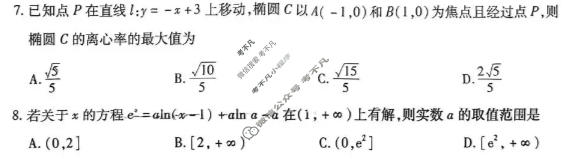 [天一大联考]湖南省2025-2026学年高三3月联考(HUN202603)数学试题