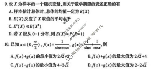 恩施州2026届高三第二次质量监测考试数学试题