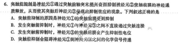 广东省高三2026年普通高等学校招生全国统一考试模拟测试(一)生物试题