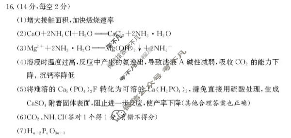 2026年邵阳市高三第二次联考化学答案