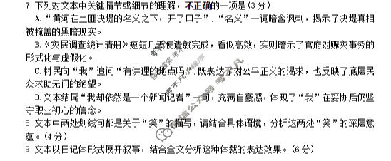 荆州市2026届高三3月调研考试语文试题