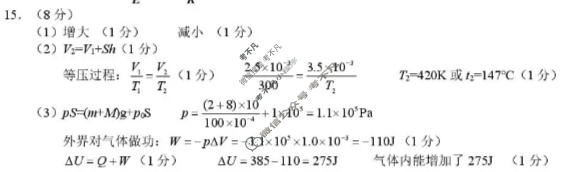 宁波"十校"2026届高三3月联考物理答案