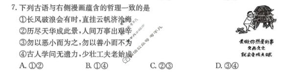 2026年福建省普通高中学业水平选择性考试高考模拟示范卷·思想政治(四)4[26·(新高考)ZX·MNJ·思想政治·FJ]试题