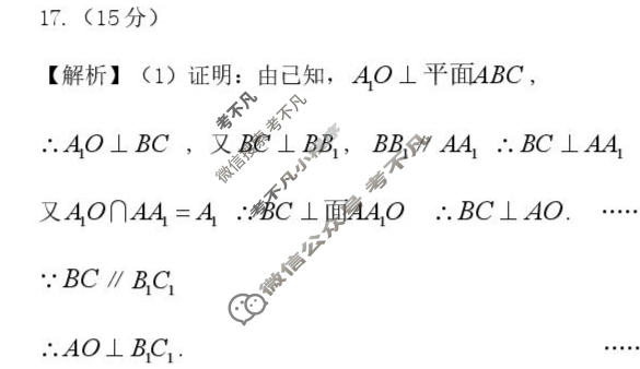 [安庆二模]安庆市2026年高三模拟考试数学答案