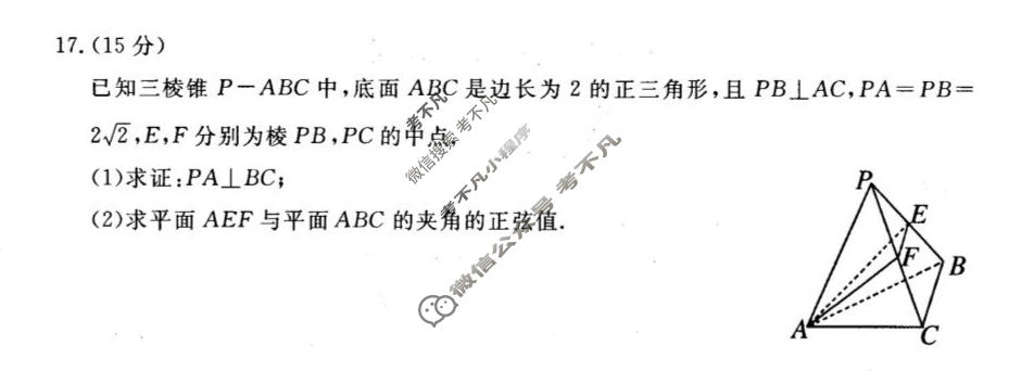南阳市2026年高三一模考试数学试题