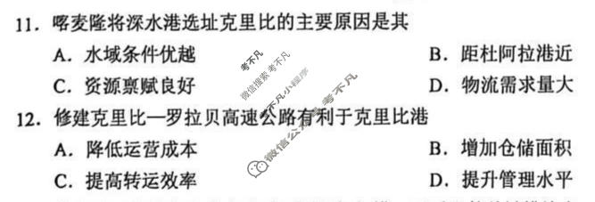 四川省宜宾市普通高中2023级第二次诊断性测试地理试题