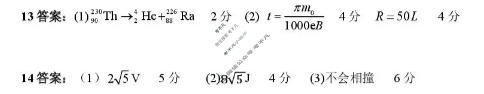 黄石市2026年全市高三(3月)模拟考试物理答案