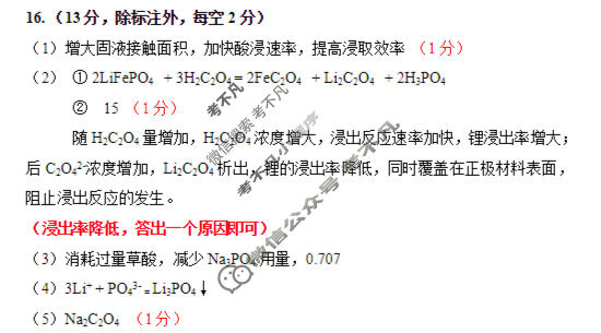 呼和浩特市2026年高三年级第一次模拟考试(3月)化学答案