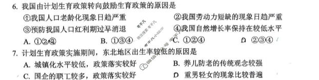 2026年抚顺市普通高中高三模拟考试地理试题