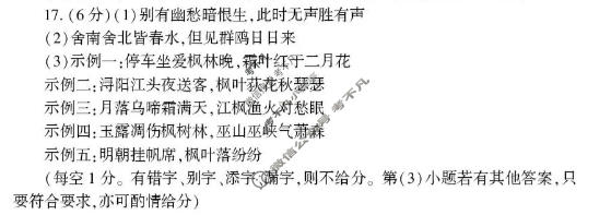 南阳市2026年高三一模考试语文答案