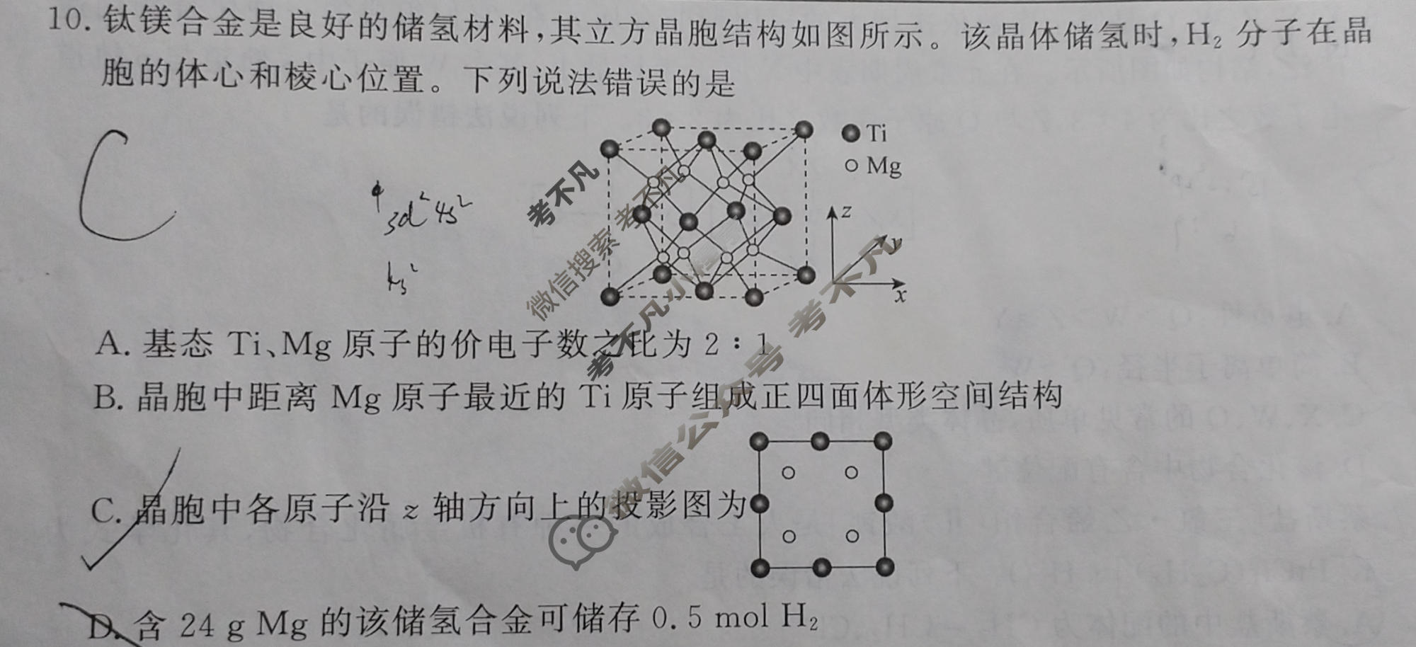 [真题密卷]2025-2026学年度综合能力调研检测(二)2化学6试题