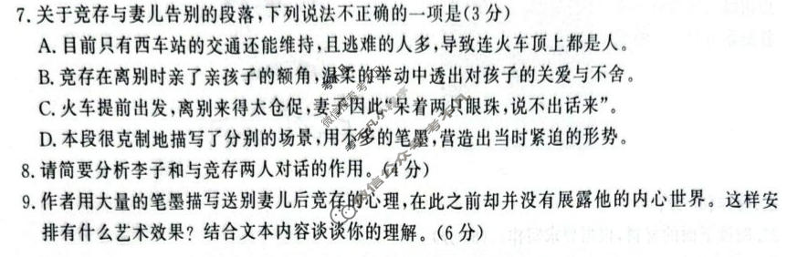 潍坊市2026届高三年级3月学习质量综合评估语文试题