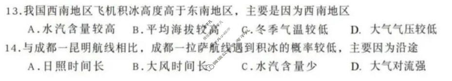 广东省高三2026年普通高等学校招生全国统一考试模拟测试(一)地理试题