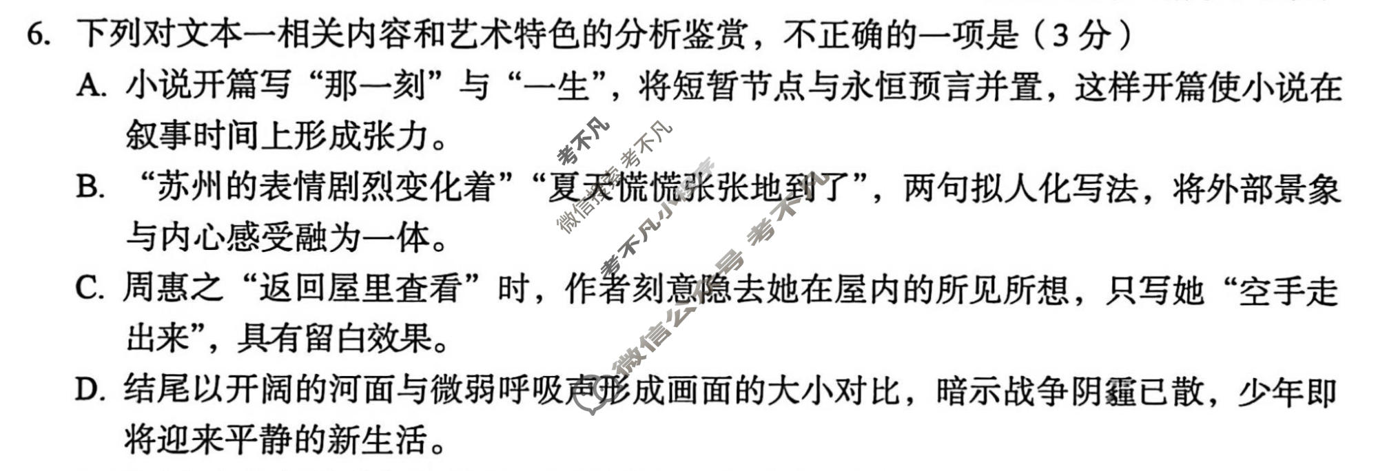 黄石市2026年全市高三(3月)模拟考试语文试题