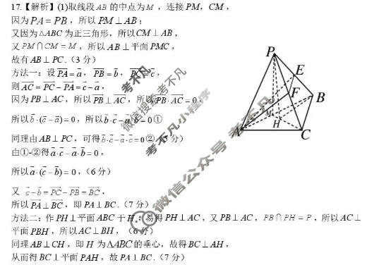 南阳市2026年高三一模考试数学答案