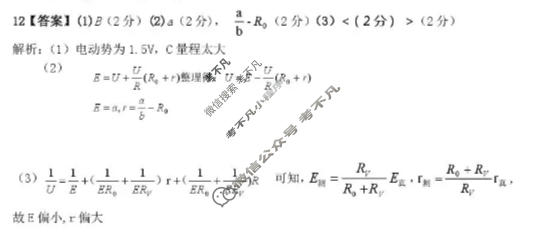 恩施州2026届高三第二次质量监测考试物理答案