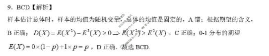 恩施州2026届高三第二次质量监测考试数学答案